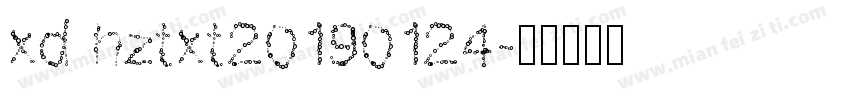 xd hztxt20190124字体转换